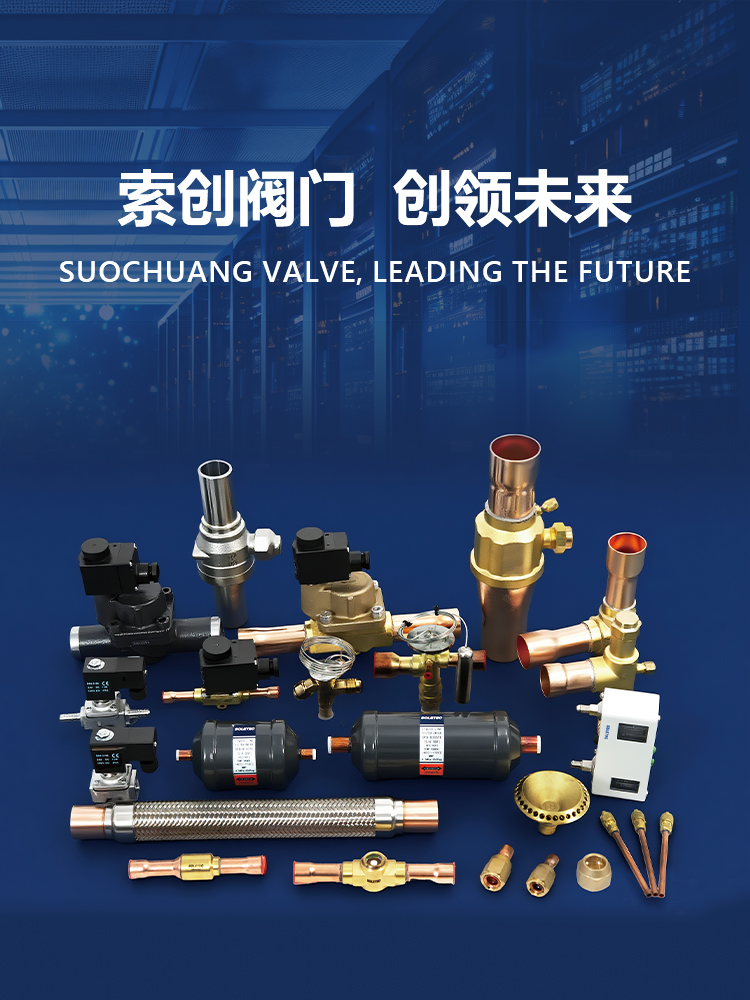 手机横幅-天津索创流体工业技术有限公司