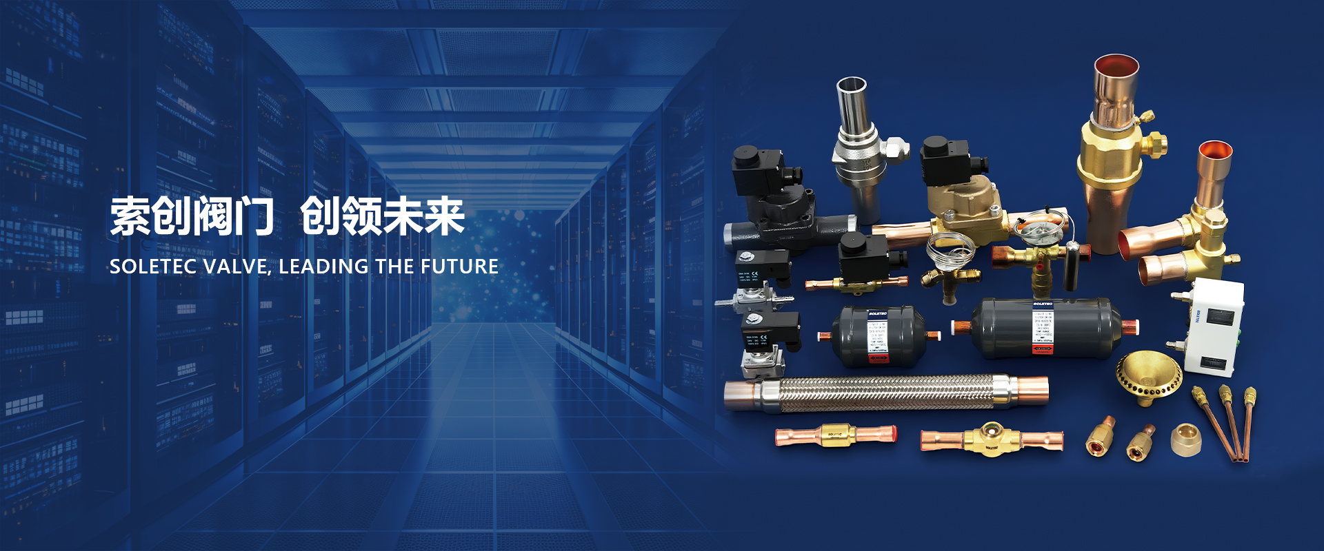 应用领域-天津索创流体工业技术有限公司